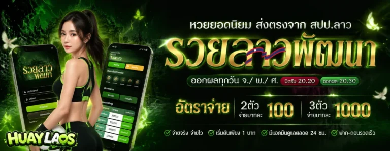 legal-lao-lottery-website-promotion (1)