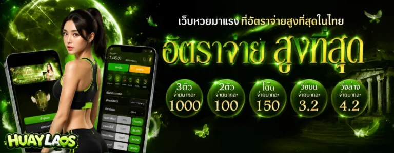 เว็บ หวย ลาว ถูก กฎหมาย-โปรโมชั่น